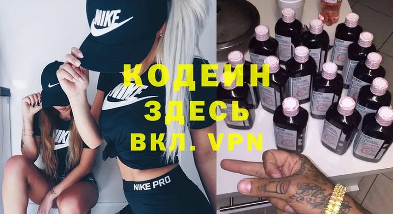 дарнет шоп  Пошехонье  Кодеин Purple Drank 