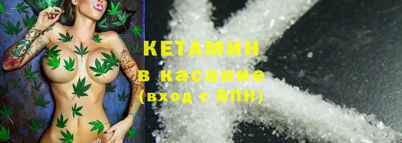 купить наркотики цена  Пошехонье  КЕТАМИН ketamine 