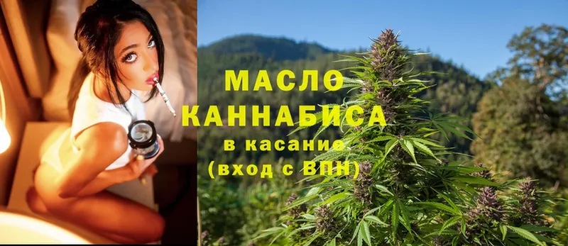 Дистиллят ТГК THC oil Пошехонье